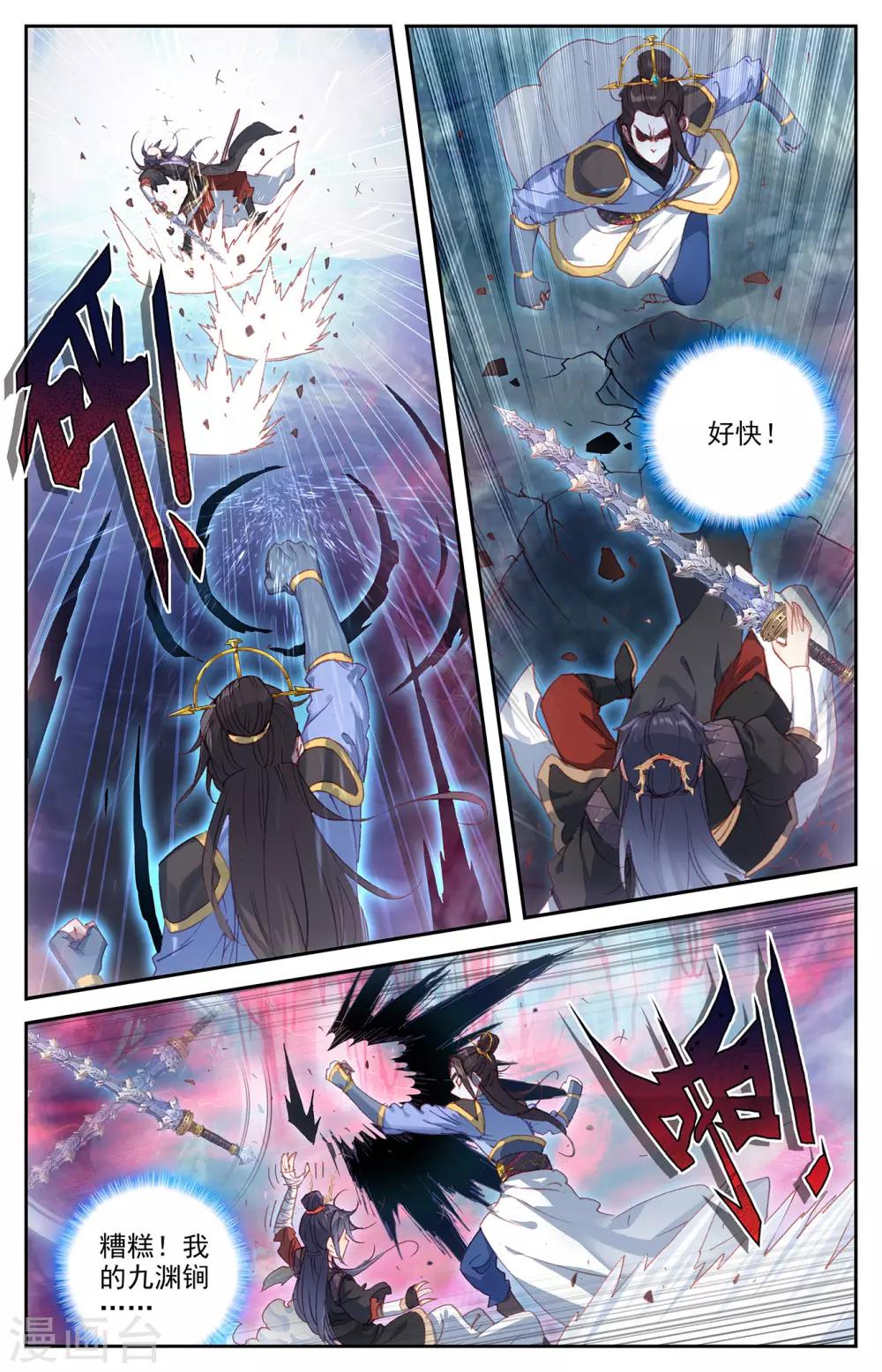 苍穹榜之圣灵纪韩漫全集-第73话上 兄弟相残无删减无遮挡章节图片 