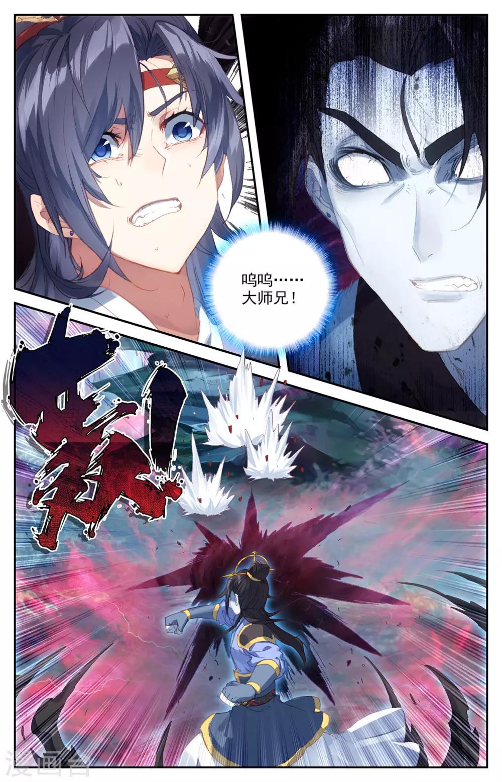 苍穹榜之圣灵纪韩漫全集-第73话下 兄弟相残无删减无遮挡章节图片 