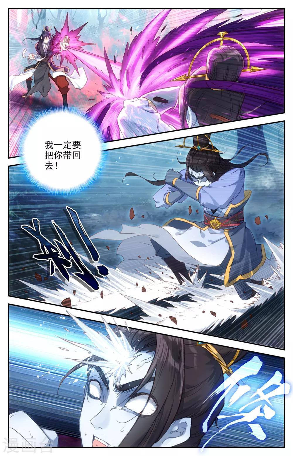 苍穹榜之圣灵纪韩漫全集-第73话下 兄弟相残无删减无遮挡章节图片 