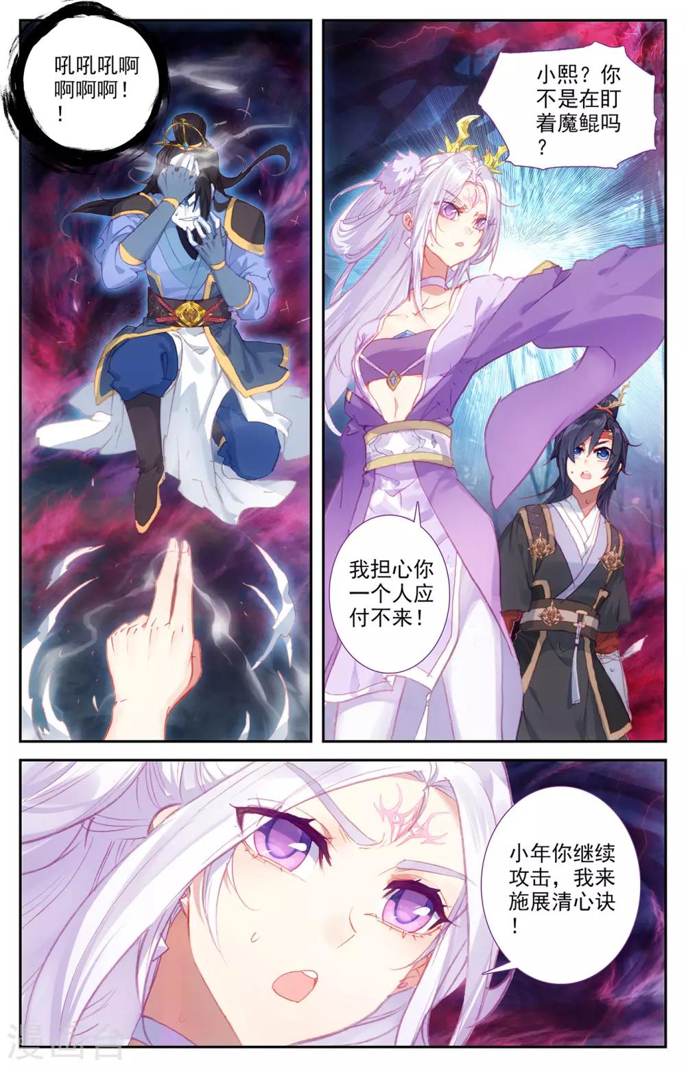 苍穹榜之圣灵纪韩漫全集-第73话下 兄弟相残无删减无遮挡章节图片 