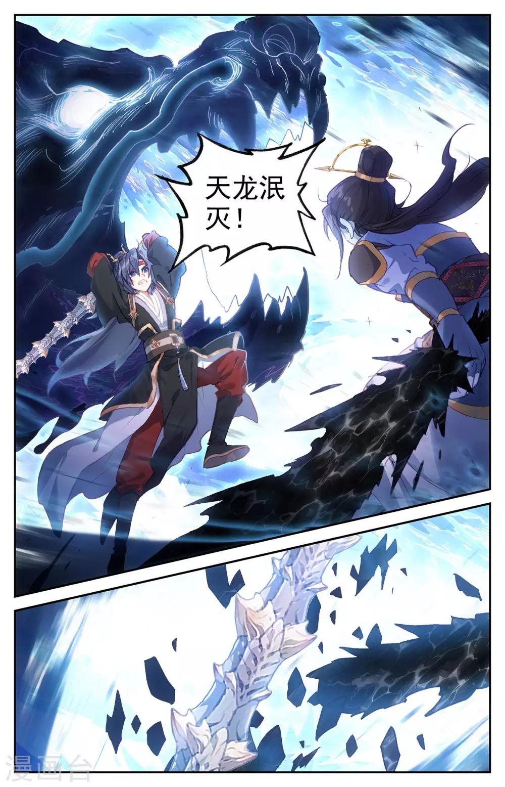 苍穹榜之圣灵纪韩漫全集-第73话下 兄弟相残无删减无遮挡章节图片 