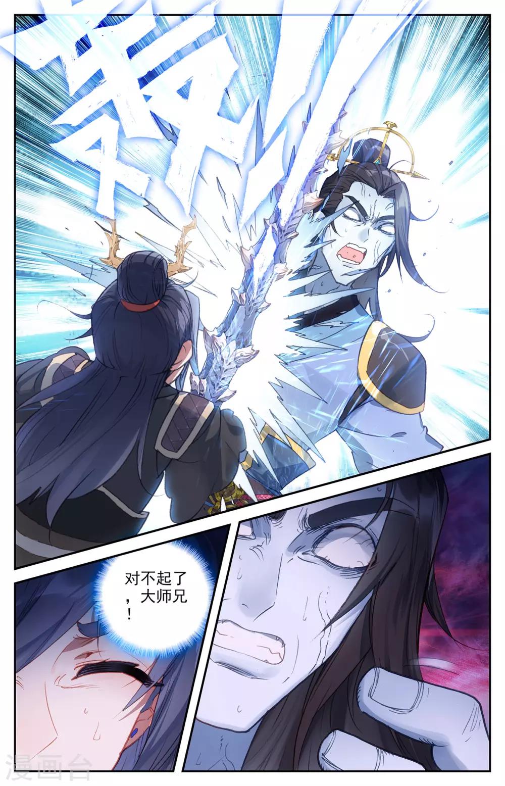 苍穹榜之圣灵纪韩漫全集-第73话下 兄弟相残无删减无遮挡章节图片 