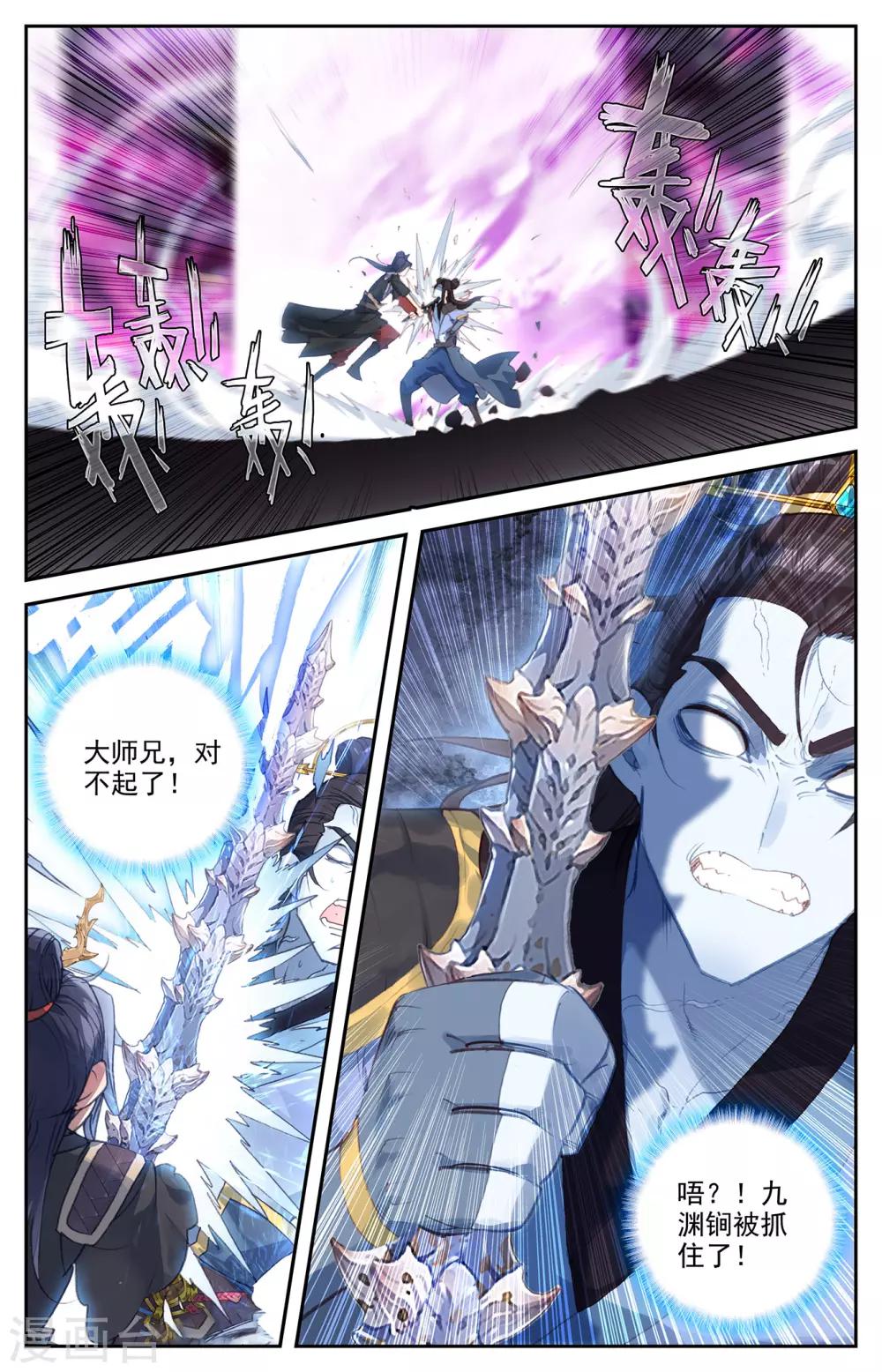苍穹榜之圣灵纪韩漫全集-第74话上 皇子身份无删减无遮挡章节图片 