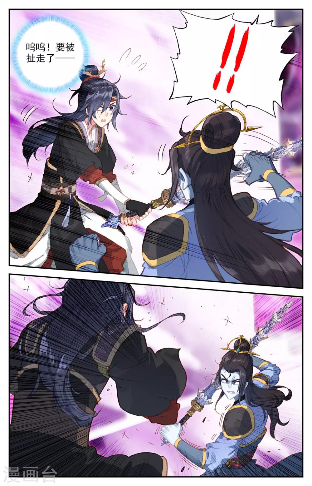 苍穹榜之圣灵纪韩漫全集-第74话上 皇子身份无删减无遮挡章节图片 