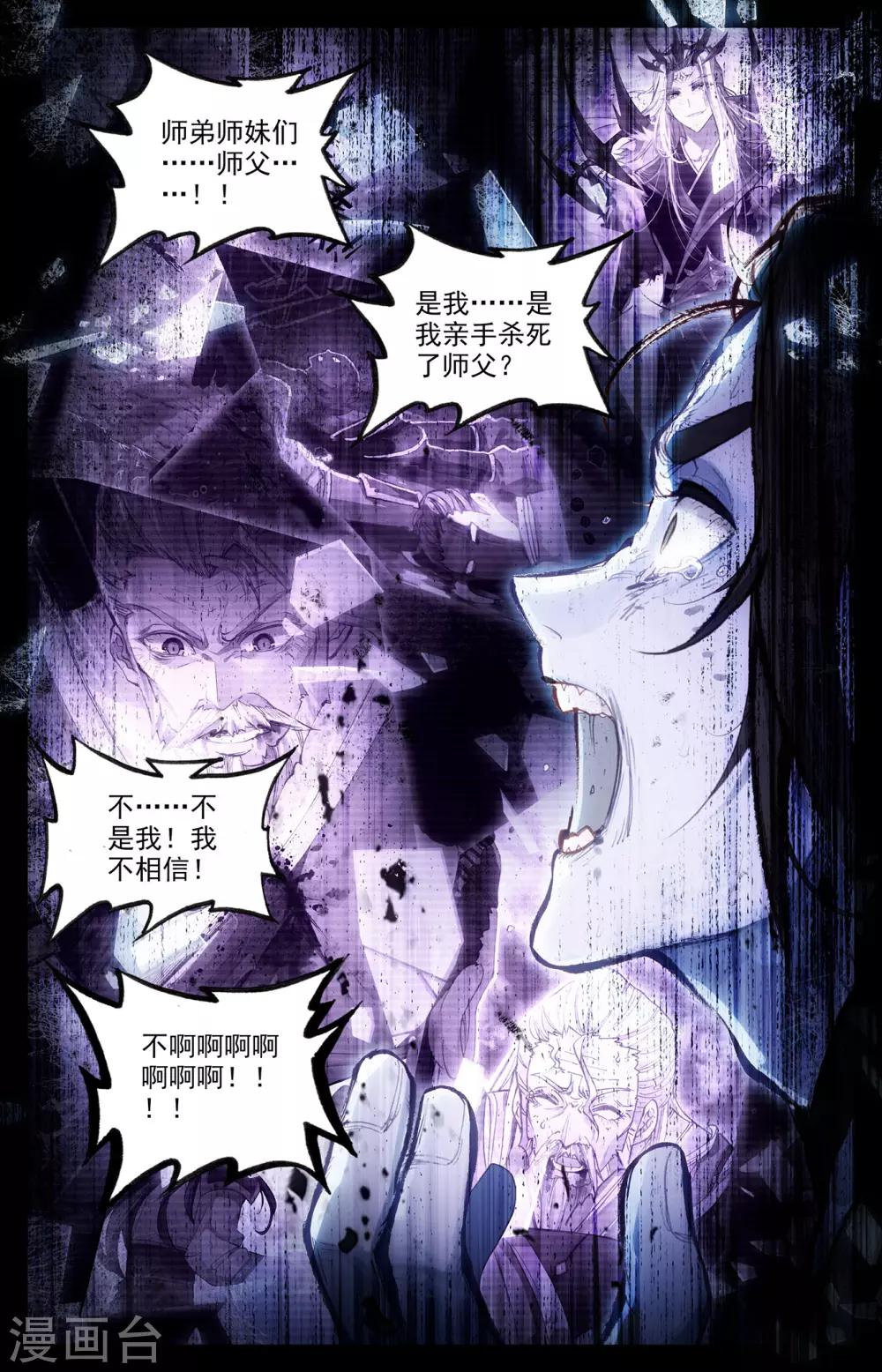苍穹榜之圣灵纪韩漫全集-第74话上 皇子身份无删减无遮挡章节图片 