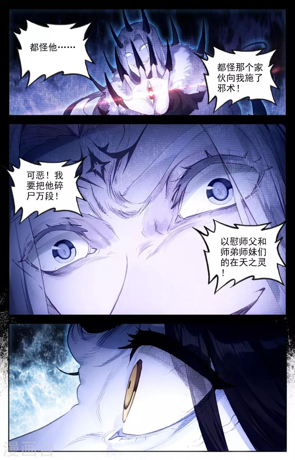 苍穹榜之圣灵纪韩漫全集-第74话上 皇子身份无删减无遮挡章节图片 
