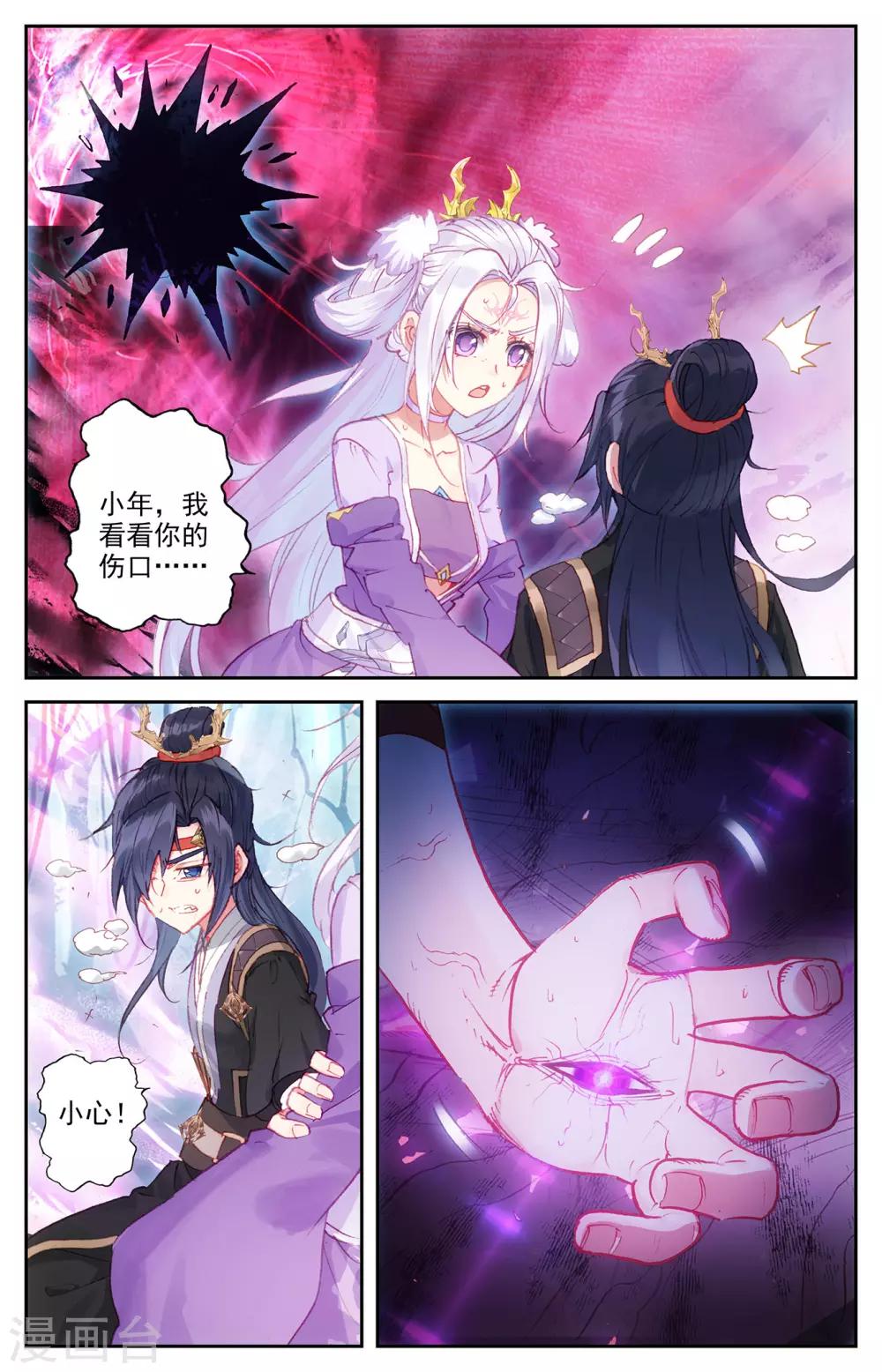 苍穹榜之圣灵纪韩漫全集-第74话下 皇子身份无删减无遮挡章节图片 