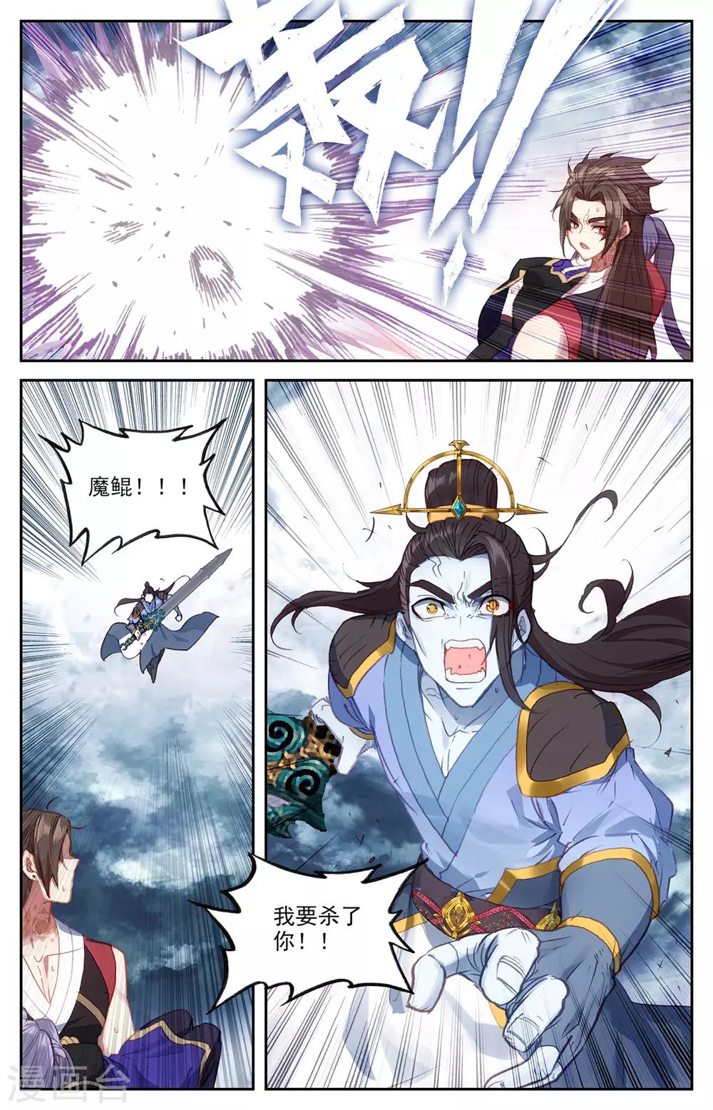 苍穹榜之圣灵纪韩漫全集-第75话上 秦渊复仇无删减无遮挡章节图片 
