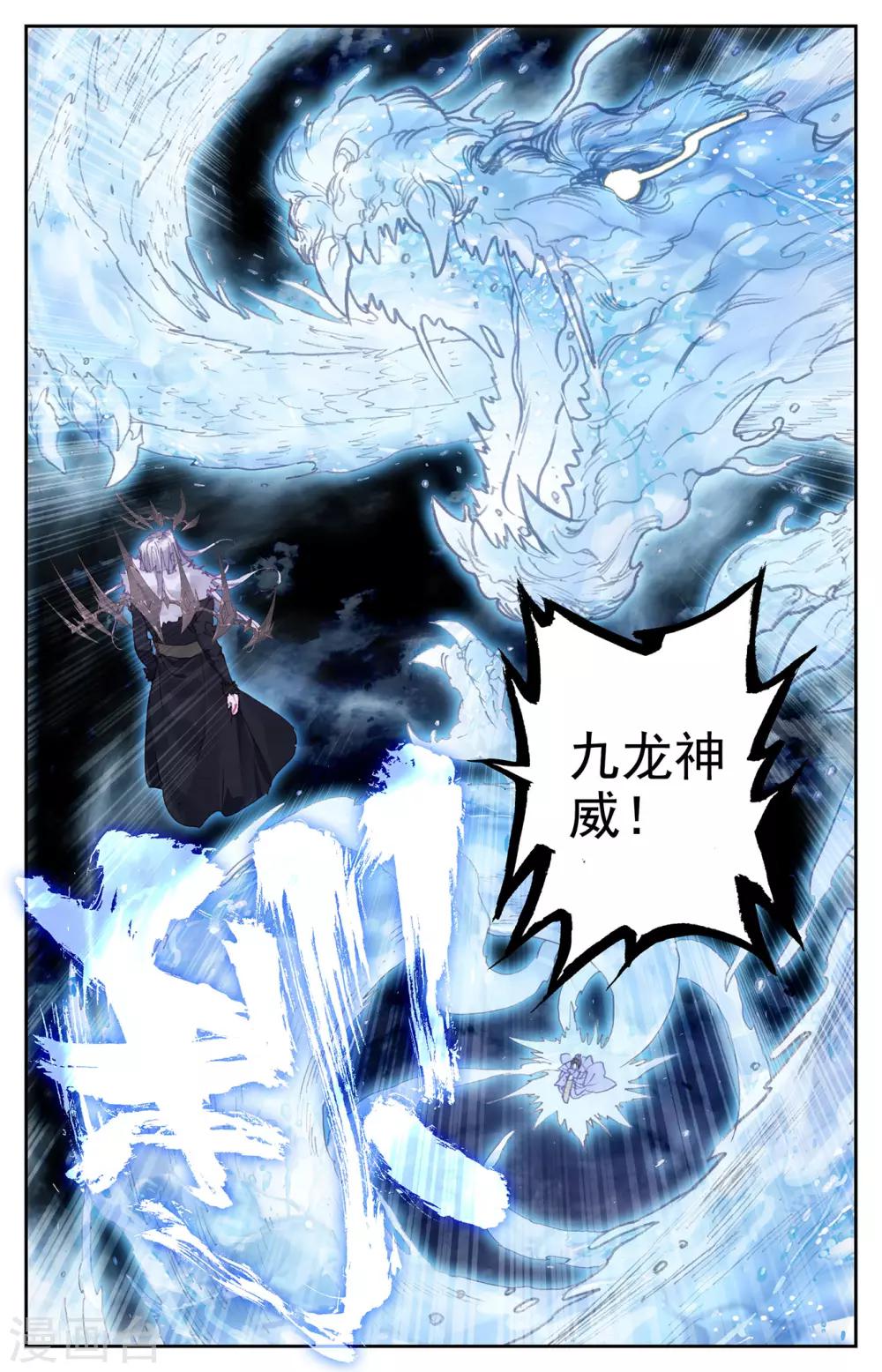 苍穹榜之圣灵纪韩漫全集-第75话下 秦渊复仇无删减无遮挡章节图片 