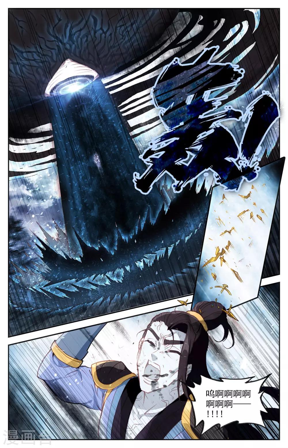 苍穹榜之圣灵纪韩漫全集-第76话上 身世之谜无删减无遮挡章节图片 