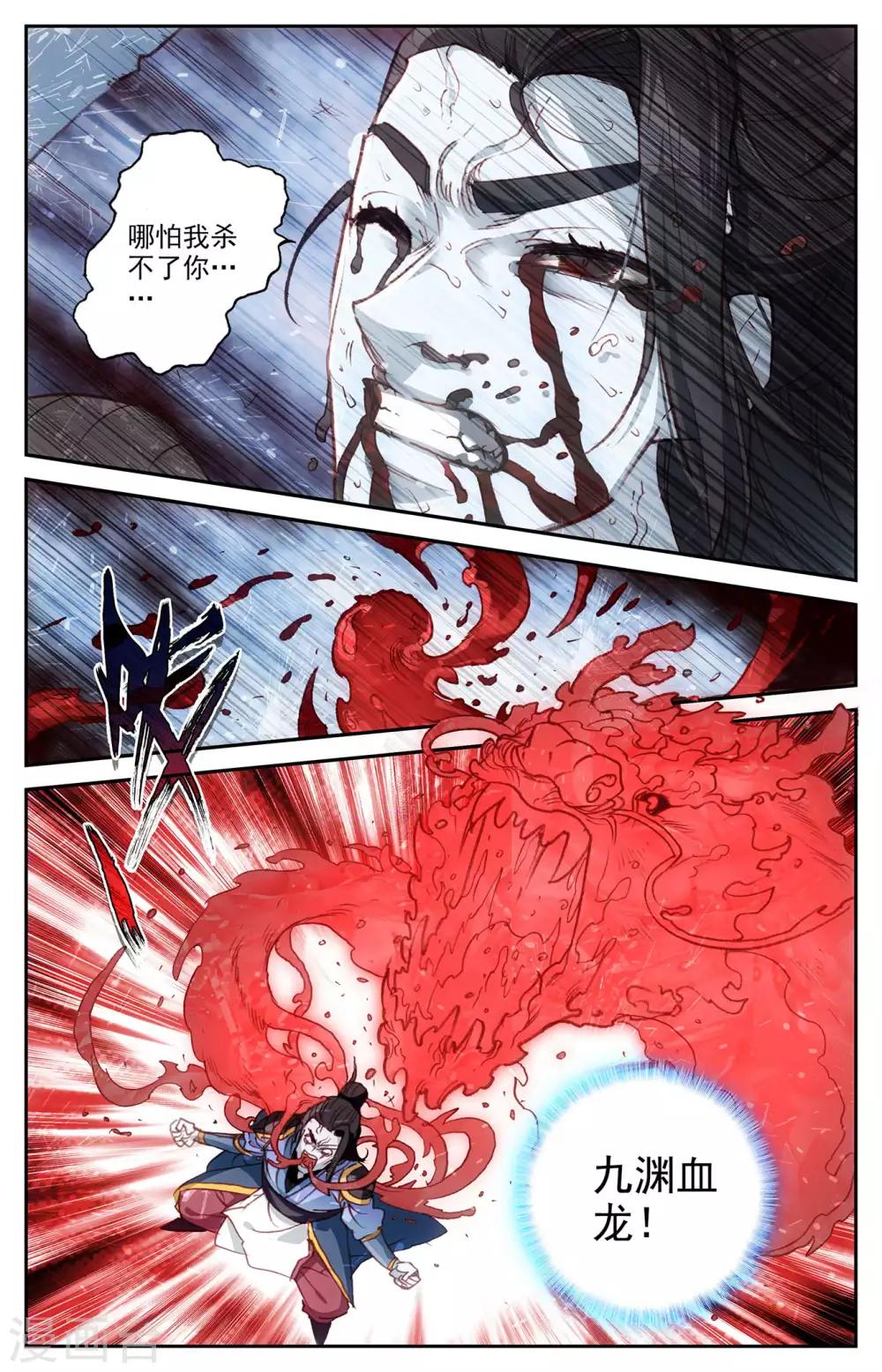苍穹榜之圣灵纪韩漫全集-第76话上 身世之谜无删减无遮挡章节图片 