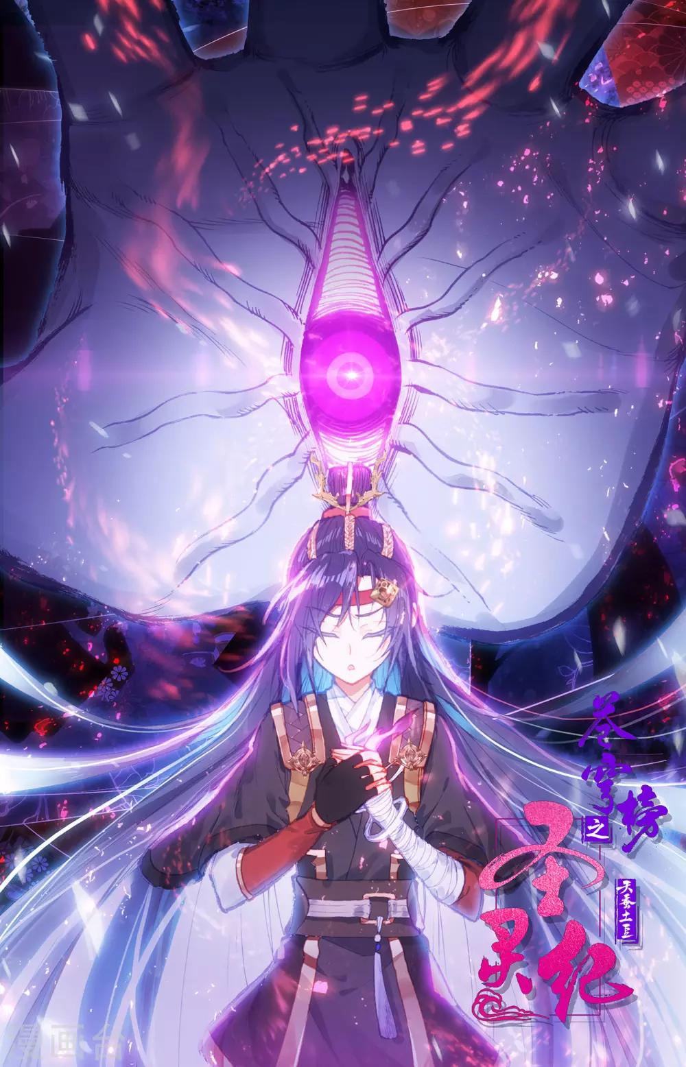 苍穹榜之圣灵纪韩漫全集-第76话下 身世之谜无删减无遮挡章节图片 