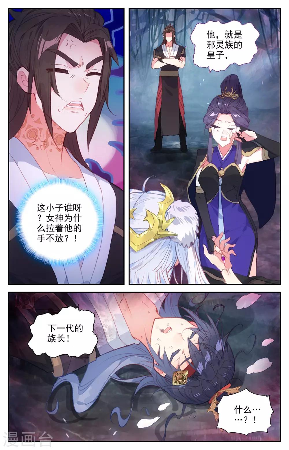 苍穹榜之圣灵纪韩漫全集-第76话下 身世之谜无删减无遮挡章节图片 