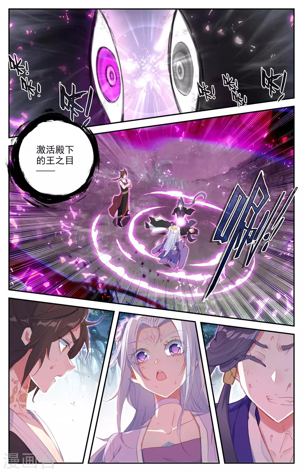 苍穹榜之圣灵纪韩漫全集-第76话下 身世之谜无删减无遮挡章节图片 