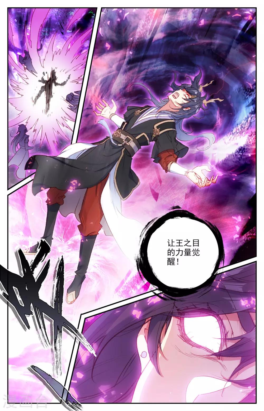 苍穹榜之圣灵纪韩漫全集-第76话下 身世之谜无删减无遮挡章节图片 
