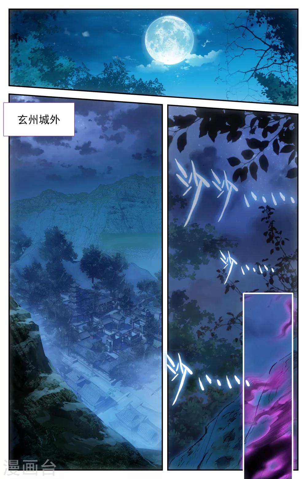 苍穹榜之圣灵纪韩漫全集-第8话下 前往灵路无删减无遮挡章节图片 