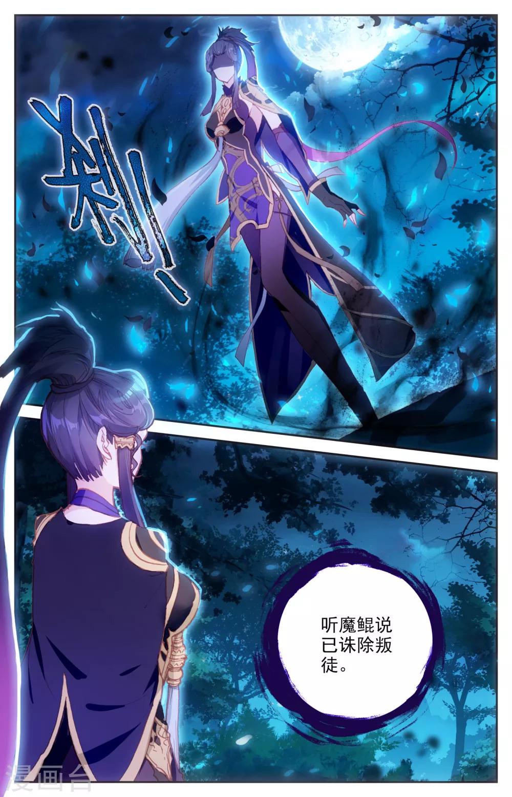 苍穹榜之圣灵纪韩漫全集-第8话下 前往灵路无删减无遮挡章节图片 