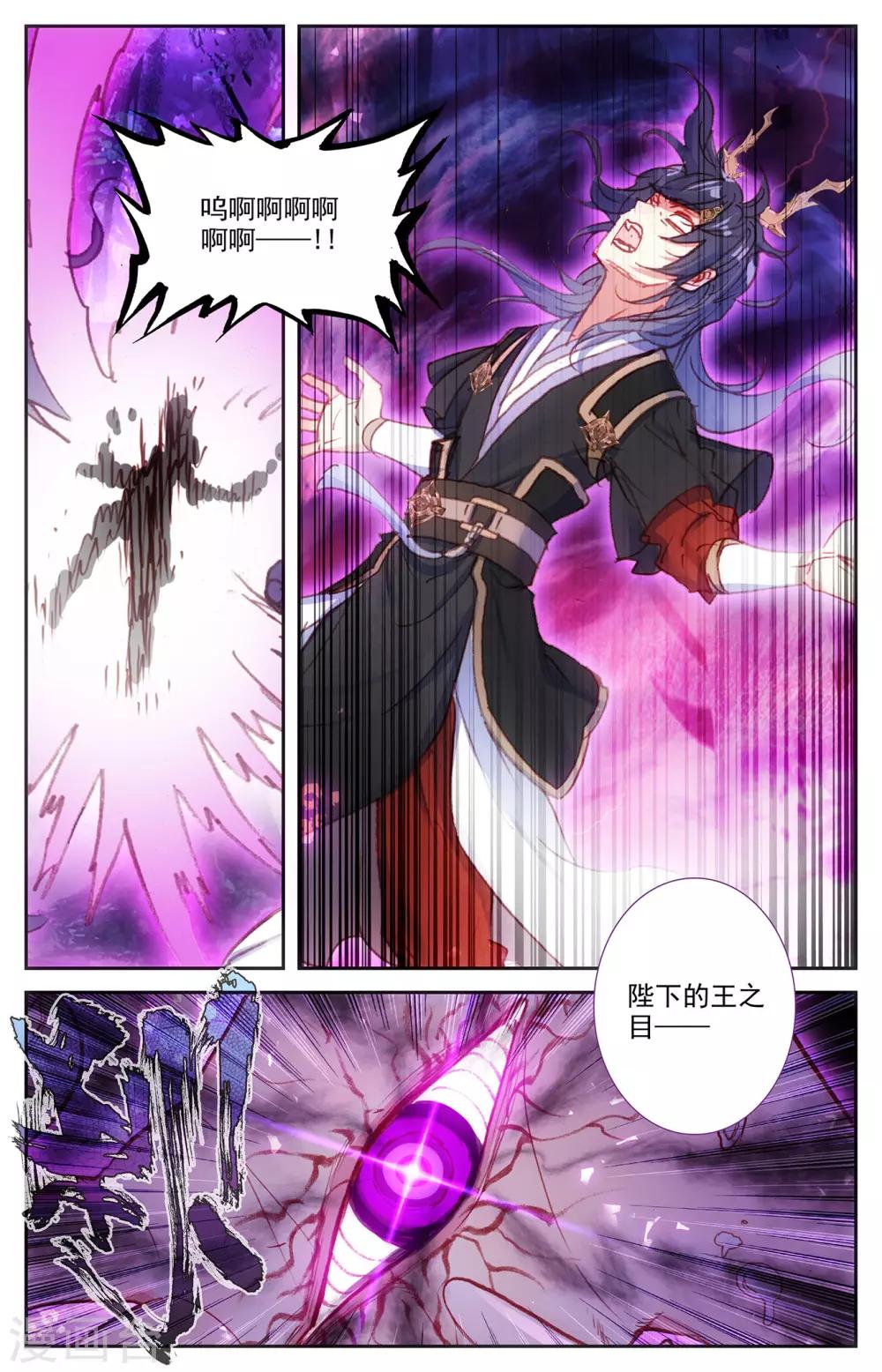 苍穹榜之圣灵纪韩漫全集-第77话上 秦渊殒落无删减无遮挡章节图片 