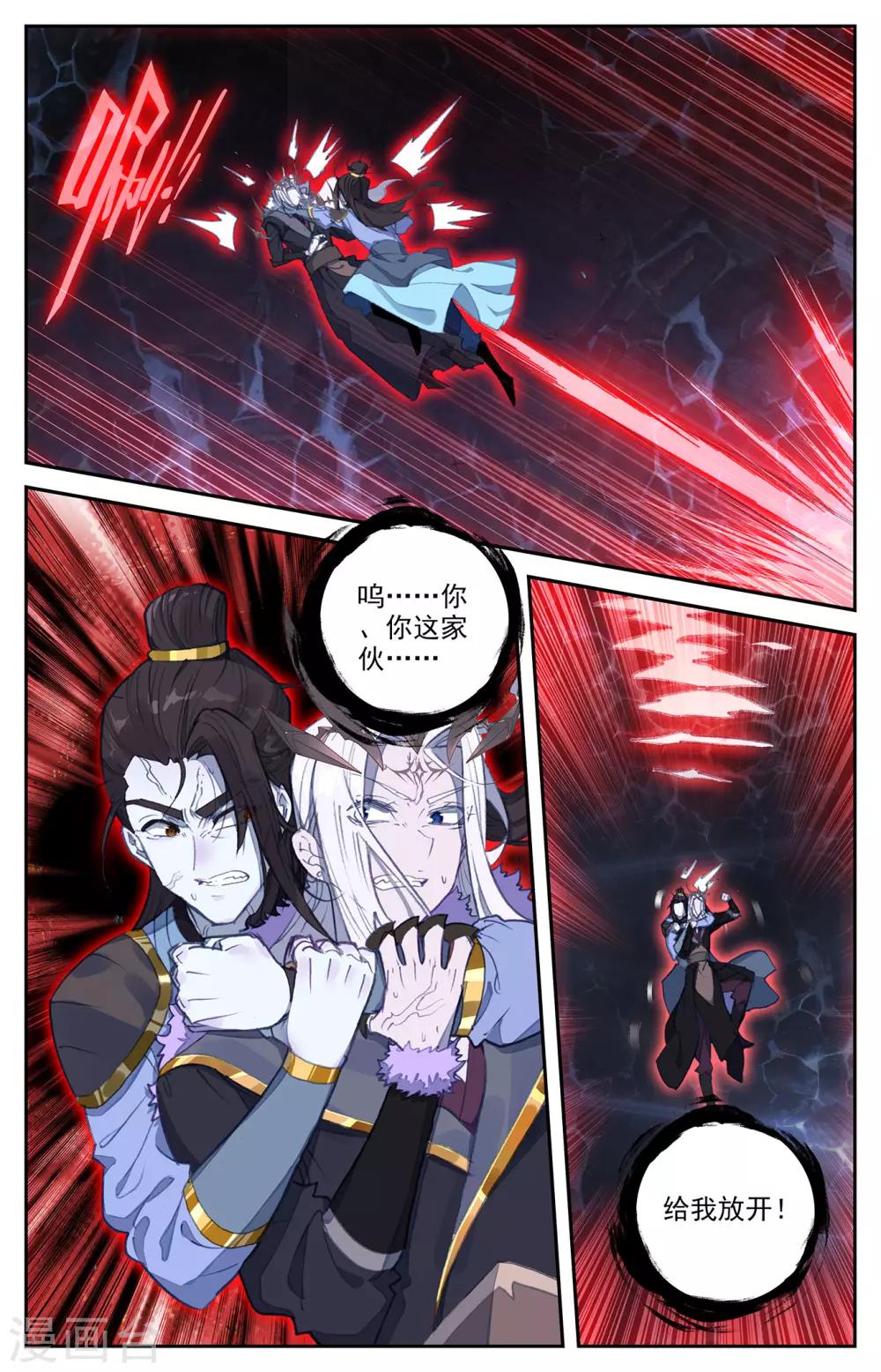 苍穹榜之圣灵纪韩漫全集-第77话下 秦渊殒落无删减无遮挡章节图片 