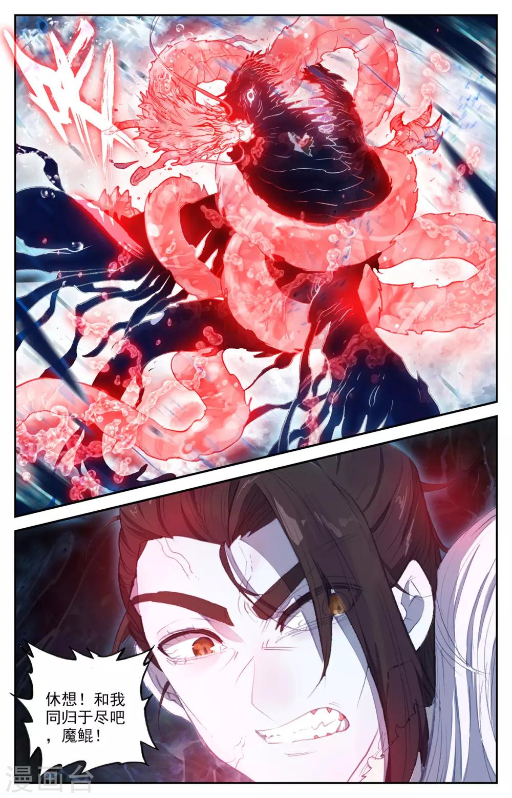 苍穹榜之圣灵纪韩漫全集-第77话下 秦渊殒落无删减无遮挡章节图片 