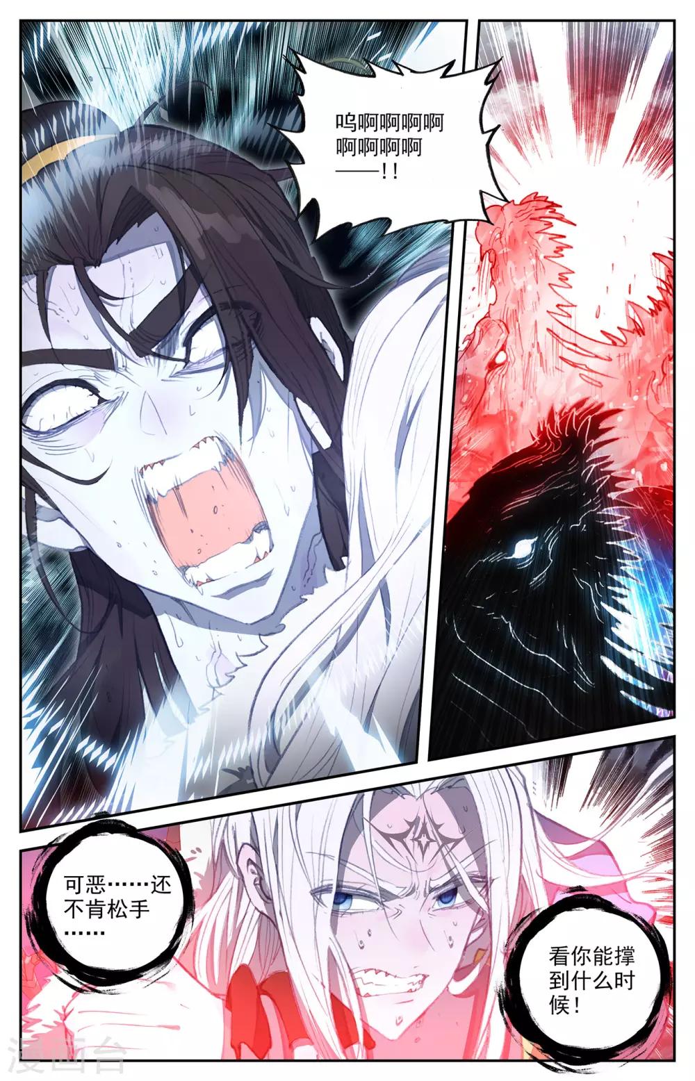 苍穹榜之圣灵纪韩漫全集-第77话下 秦渊殒落无删减无遮挡章节图片 