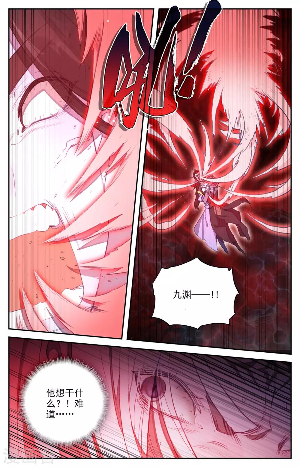 苍穹榜之圣灵纪韩漫全集-第77话下 秦渊殒落无删减无遮挡章节图片 