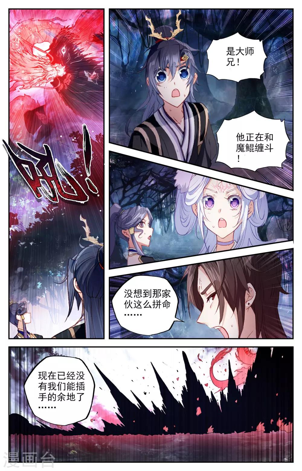 苍穹榜之圣灵纪韩漫全集-第78话上 保住一命无删减无遮挡章节图片 