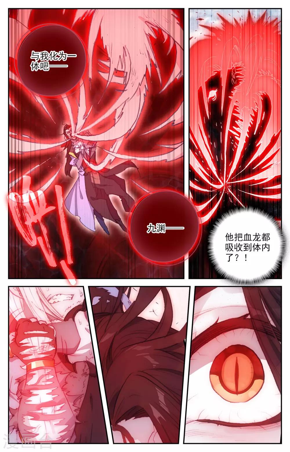 苍穹榜之圣灵纪韩漫全集-第78话上 保住一命无删减无遮挡章节图片 