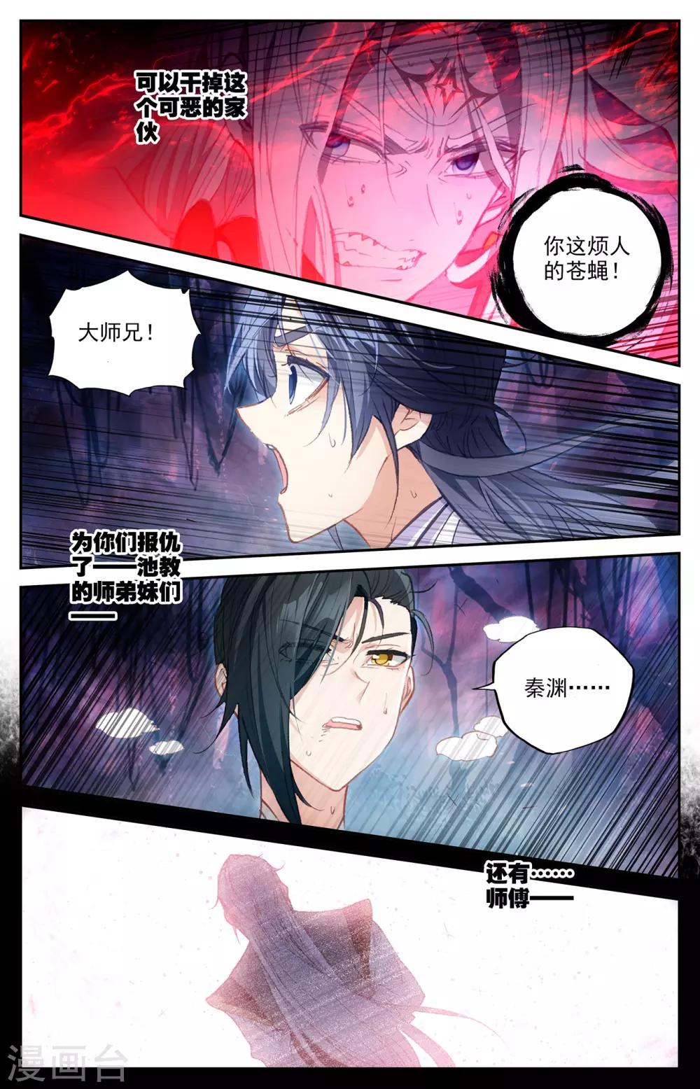 苍穹榜之圣灵纪韩漫全集-第78话上 保住一命无删减无遮挡章节图片 