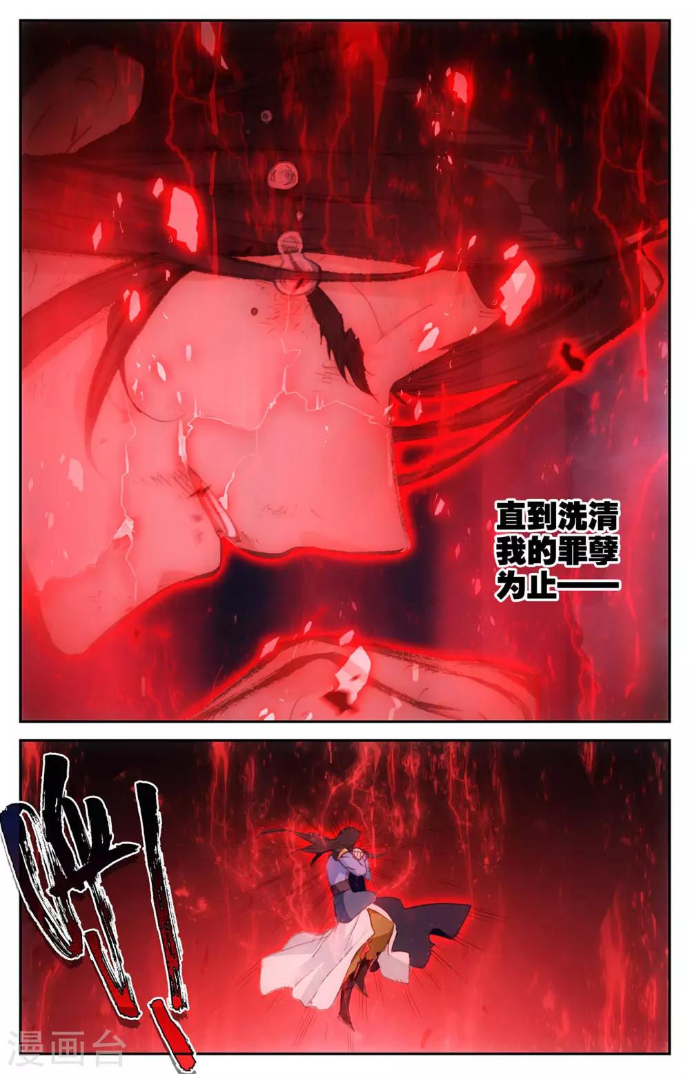 苍穹榜之圣灵纪韩漫全集-第78话上 保住一命无删减无遮挡章节图片 