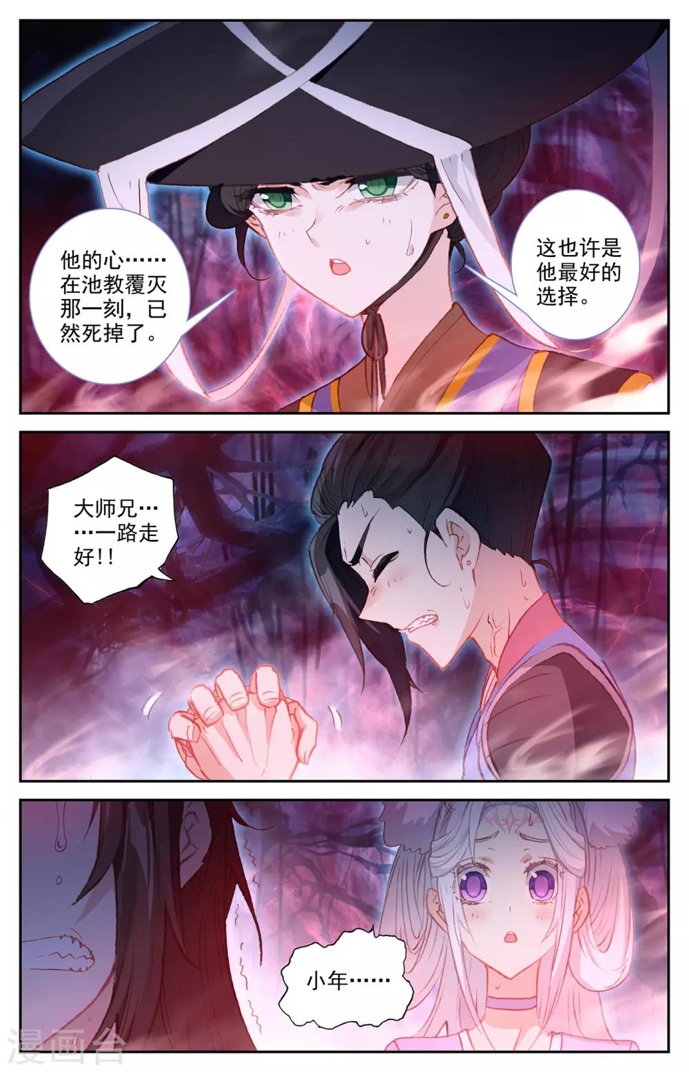 苍穹榜之圣灵纪韩漫全集-第78话下 保住一命无删减无遮挡章节图片 