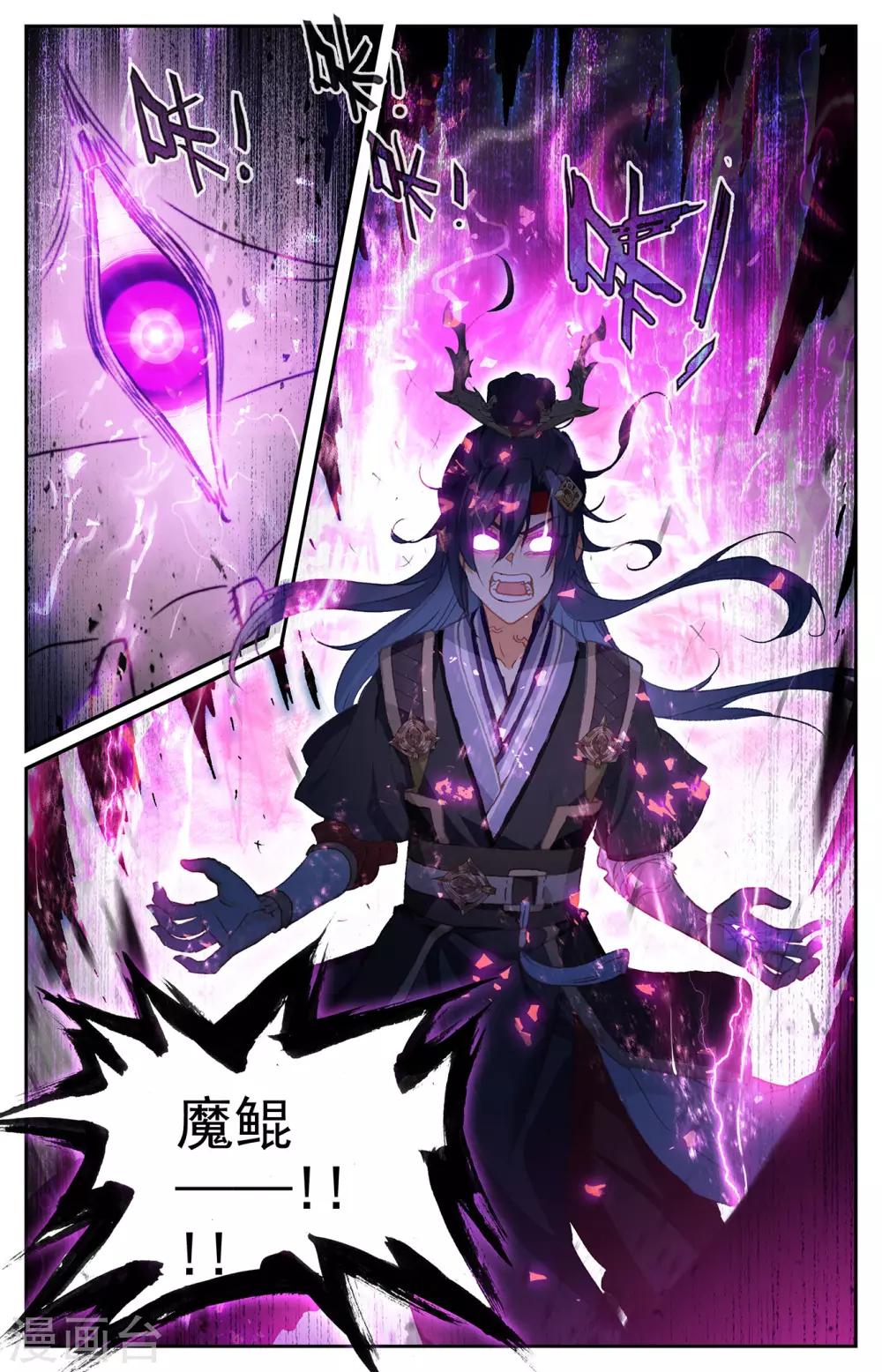 苍穹榜之圣灵纪韩漫全集-第78话下 保住一命无删减无遮挡章节图片 