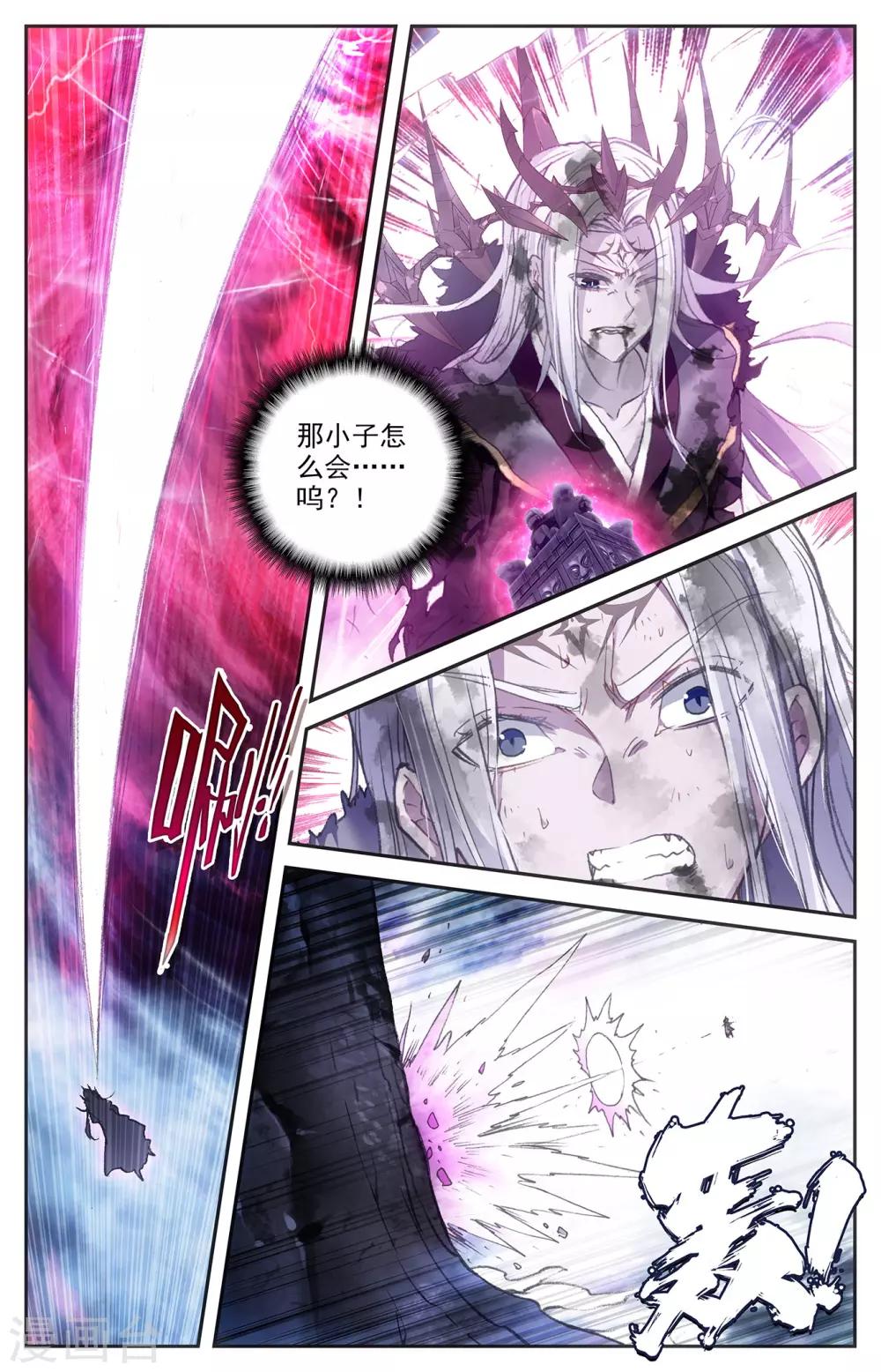 苍穹榜之圣灵纪韩漫全集-第79话上 天净沙无删减无遮挡章节图片 