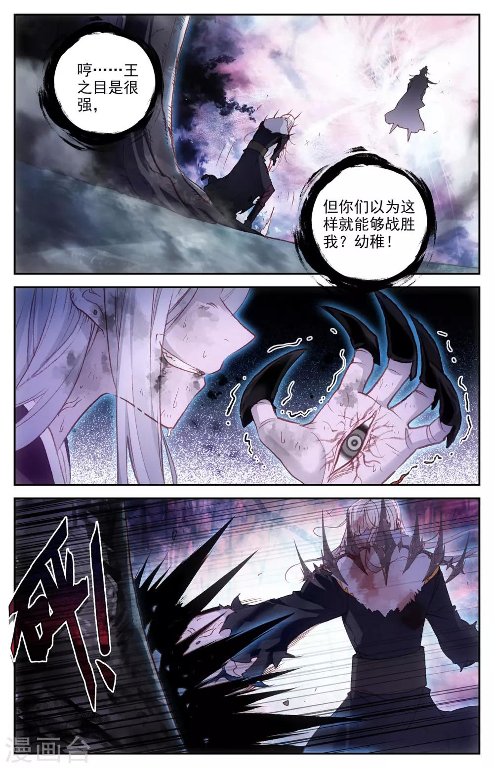 苍穹榜之圣灵纪韩漫全集-第79话上 天净沙无删减无遮挡章节图片 