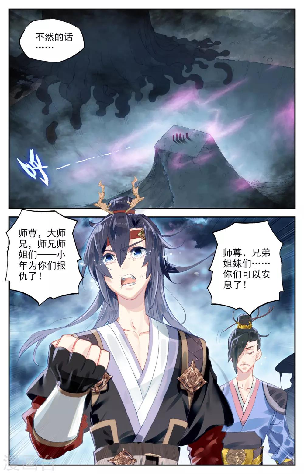 苍穹榜之圣灵纪韩漫全集-第80话上 牧尊大人无删减无遮挡章节图片 