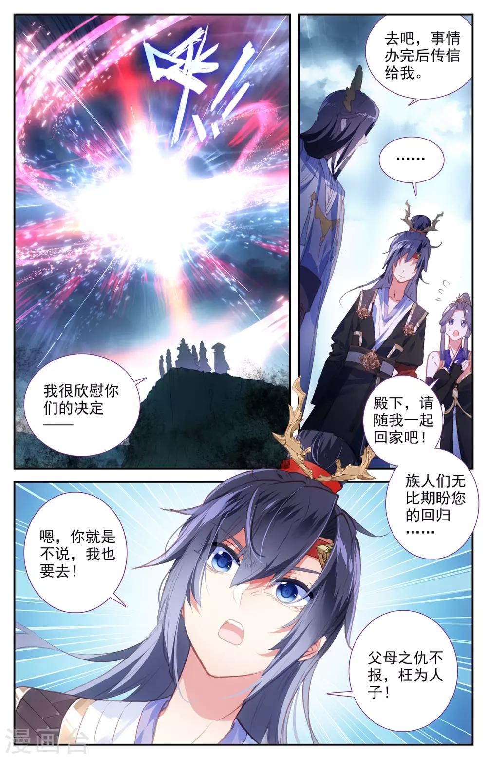 苍穹榜之圣灵纪韩漫全集-第80话下 牧尊大人无删减无遮挡章节图片 