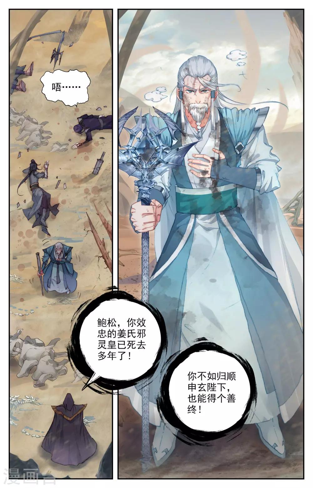 苍穹榜之圣灵纪韩漫全集-第81话上 囚牢位面无删减无遮挡章节图片 