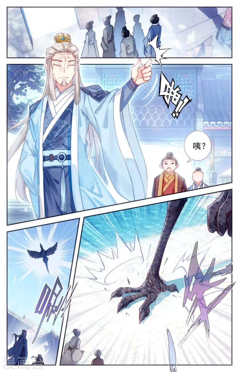 苍穹榜之圣灵纪韩漫全集-第9话上 风灵鹤无删减无遮挡章节图片 