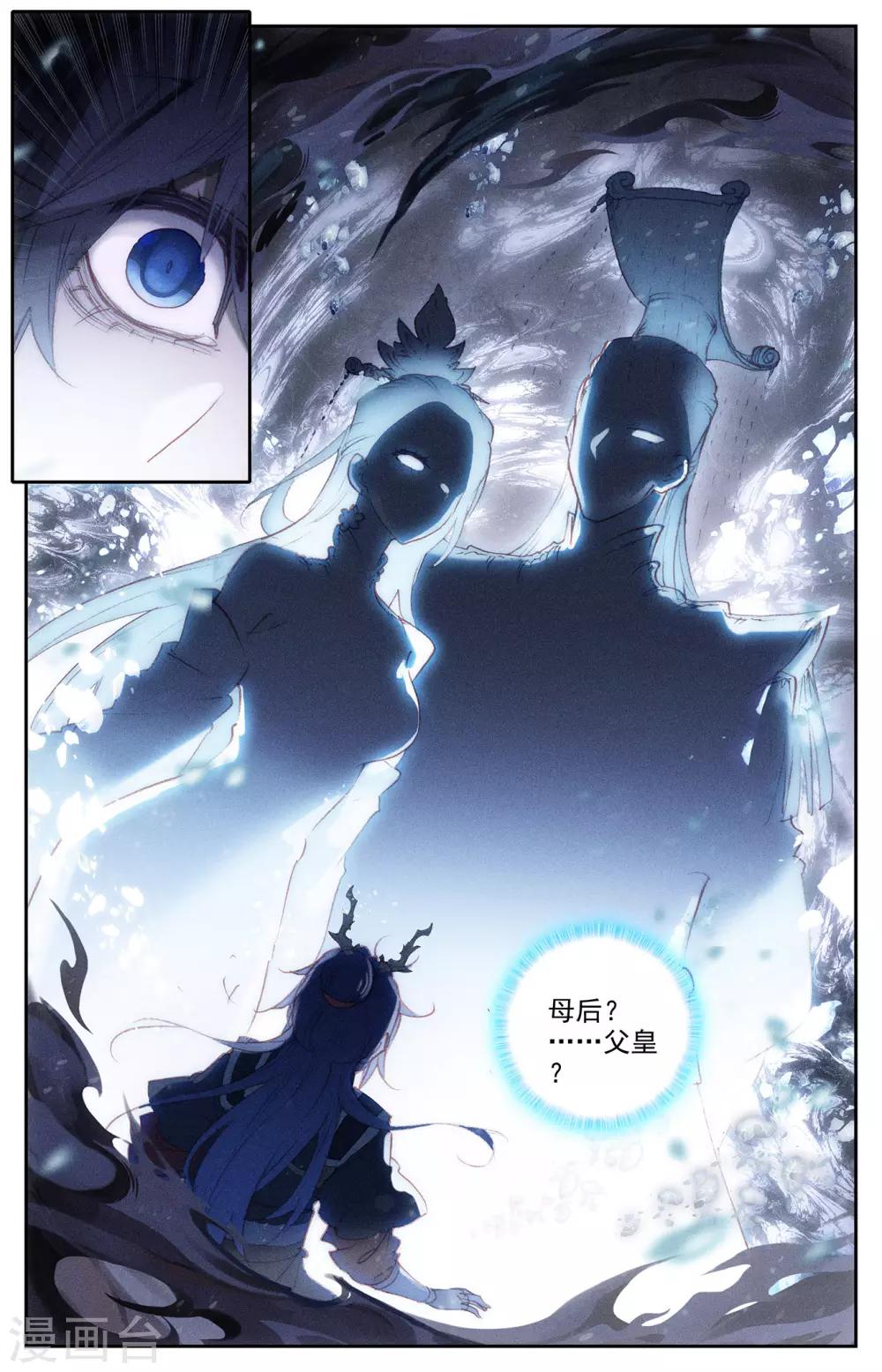 苍穹榜之圣灵纪韩漫全集-第83话上 王目秘典无删减无遮挡章节图片 