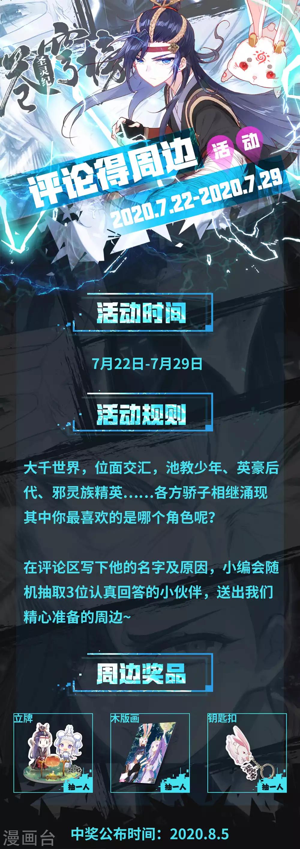 苍穹榜之圣灵纪韩漫全集-第84话上 伪皇申玄无删减无遮挡章节图片 