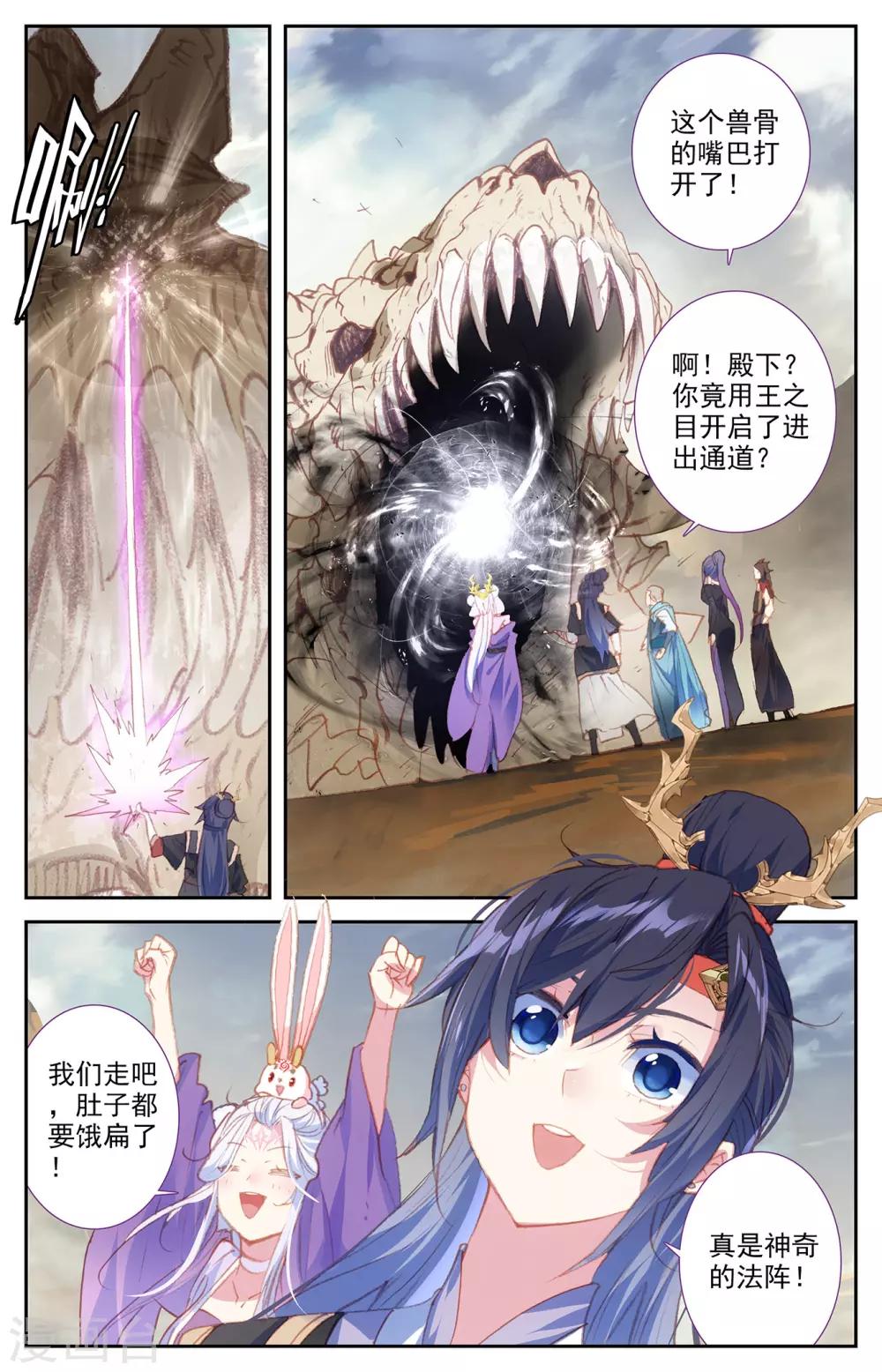 苍穹榜之圣灵纪韩漫全集-第84话下 伪皇申玄无删减无遮挡章节图片 