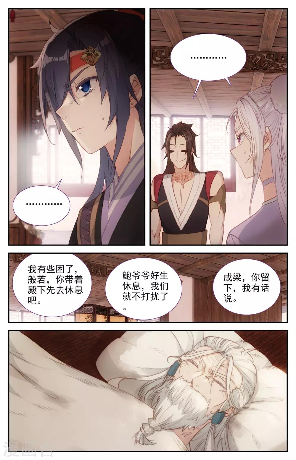苍穹榜之圣灵纪韩漫全集-第85话下 副帅成梁无删减无遮挡章节图片 