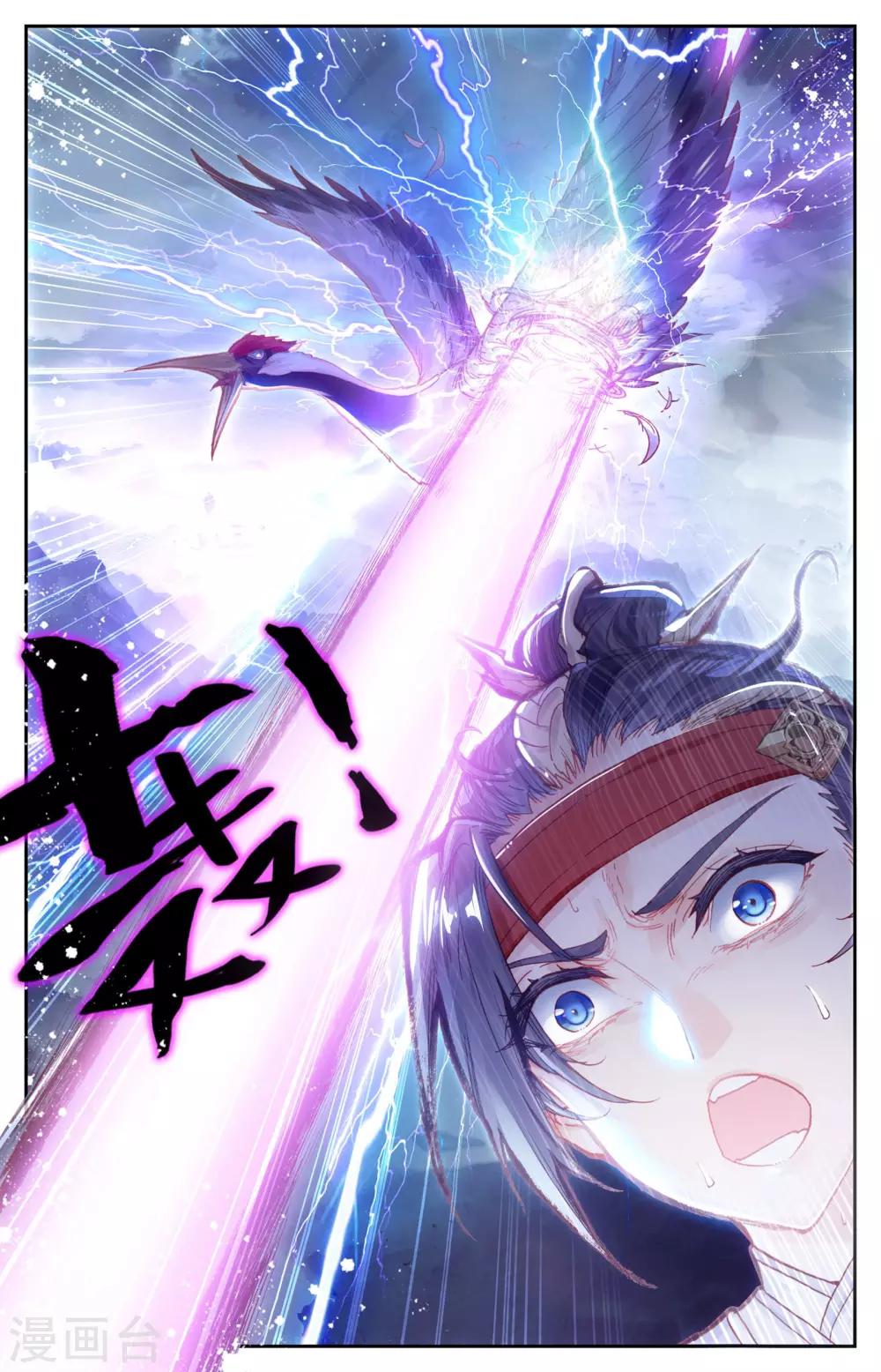 苍穹榜之圣灵纪韩漫全集-第9话下 风灵鹤无删减无遮挡章节图片 