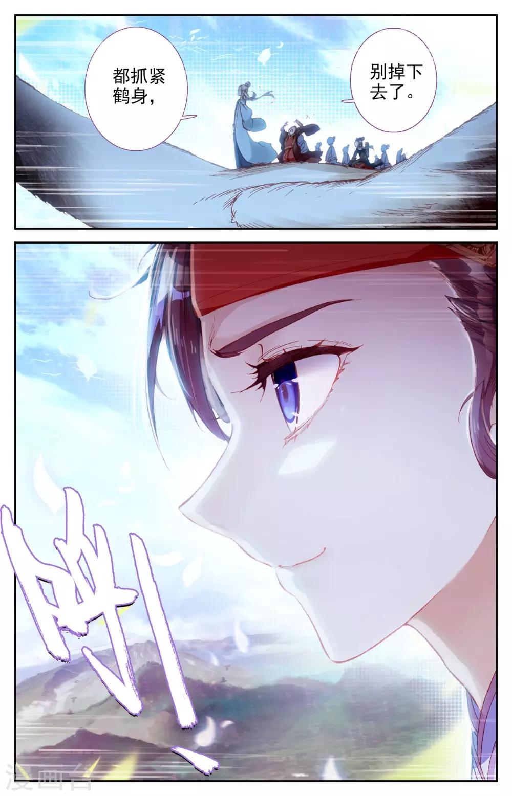 苍穹榜之圣灵纪韩漫全集-第9话下 风灵鹤无删减无遮挡章节图片 