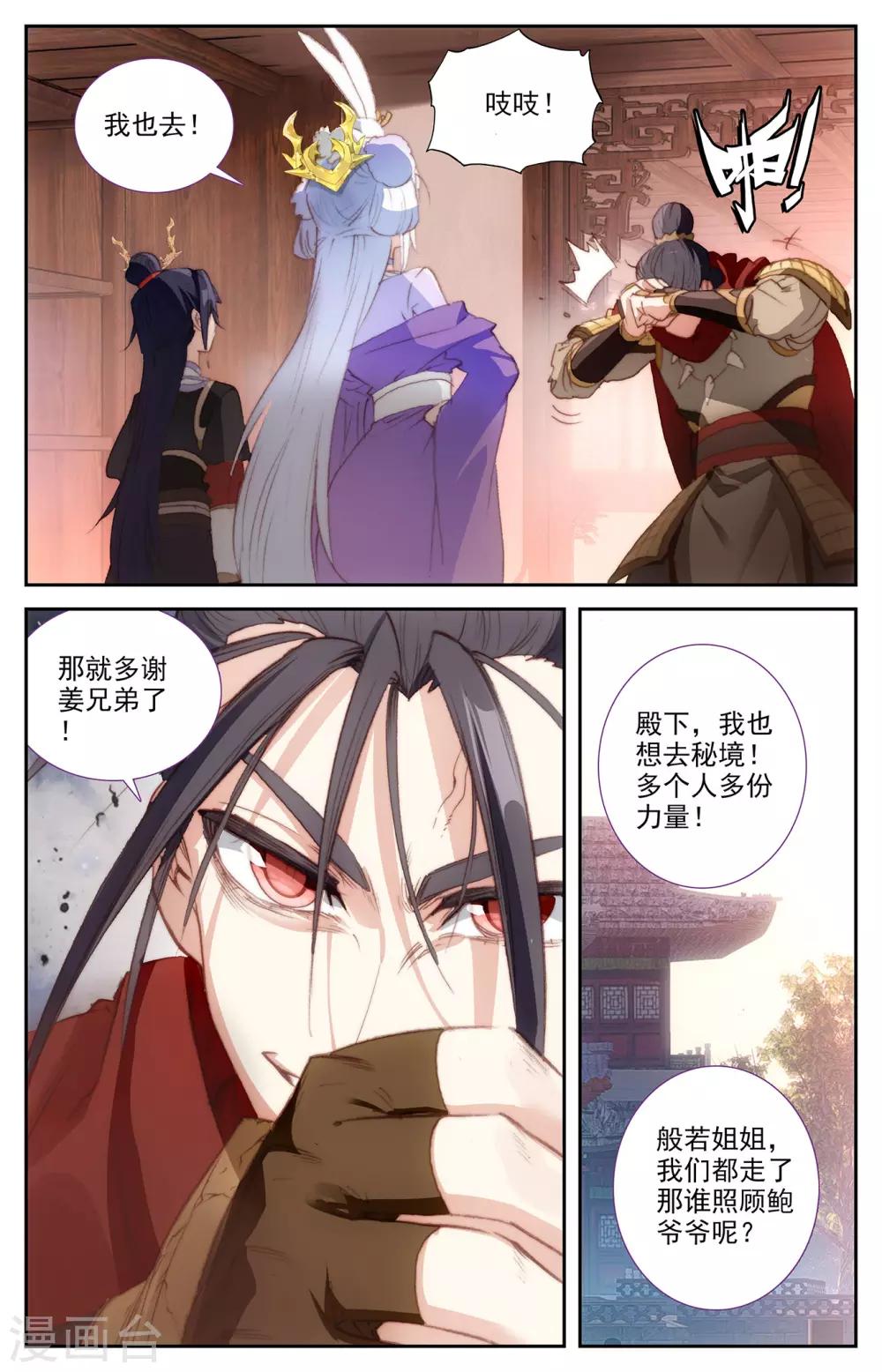 苍穹榜之圣灵纪韩漫全集-第86话下 大帅昏迷无删减无遮挡章节图片 