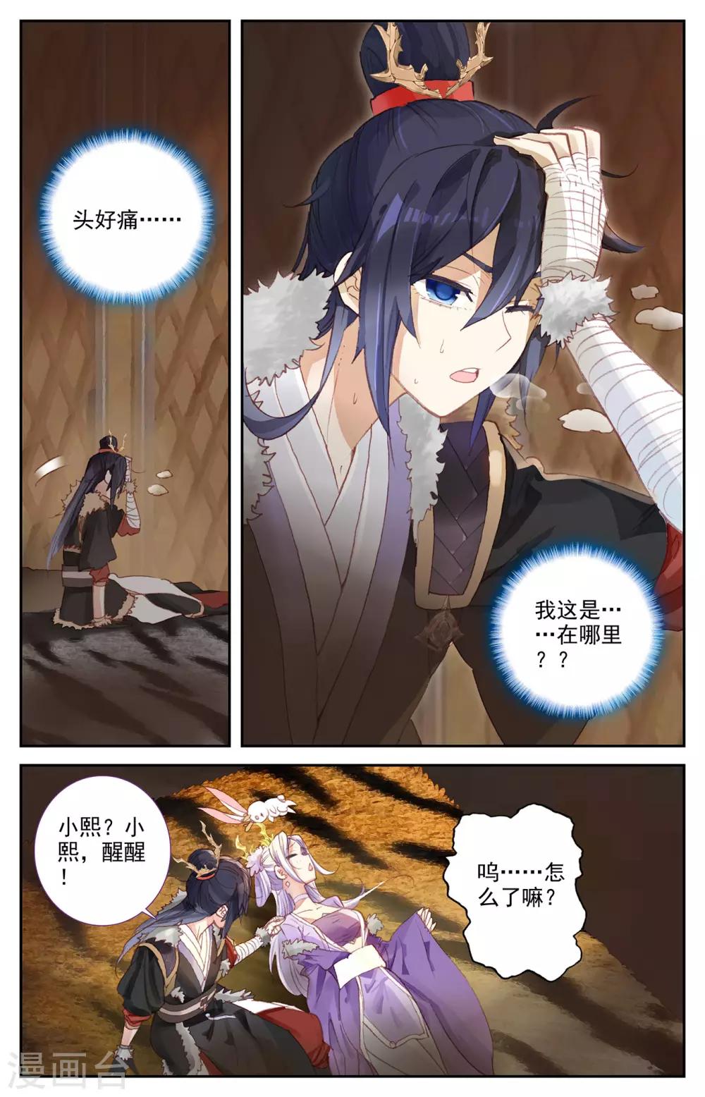 苍穹榜之圣灵纪韩漫全集-第87话上 森罗秘境无删减无遮挡章节图片 