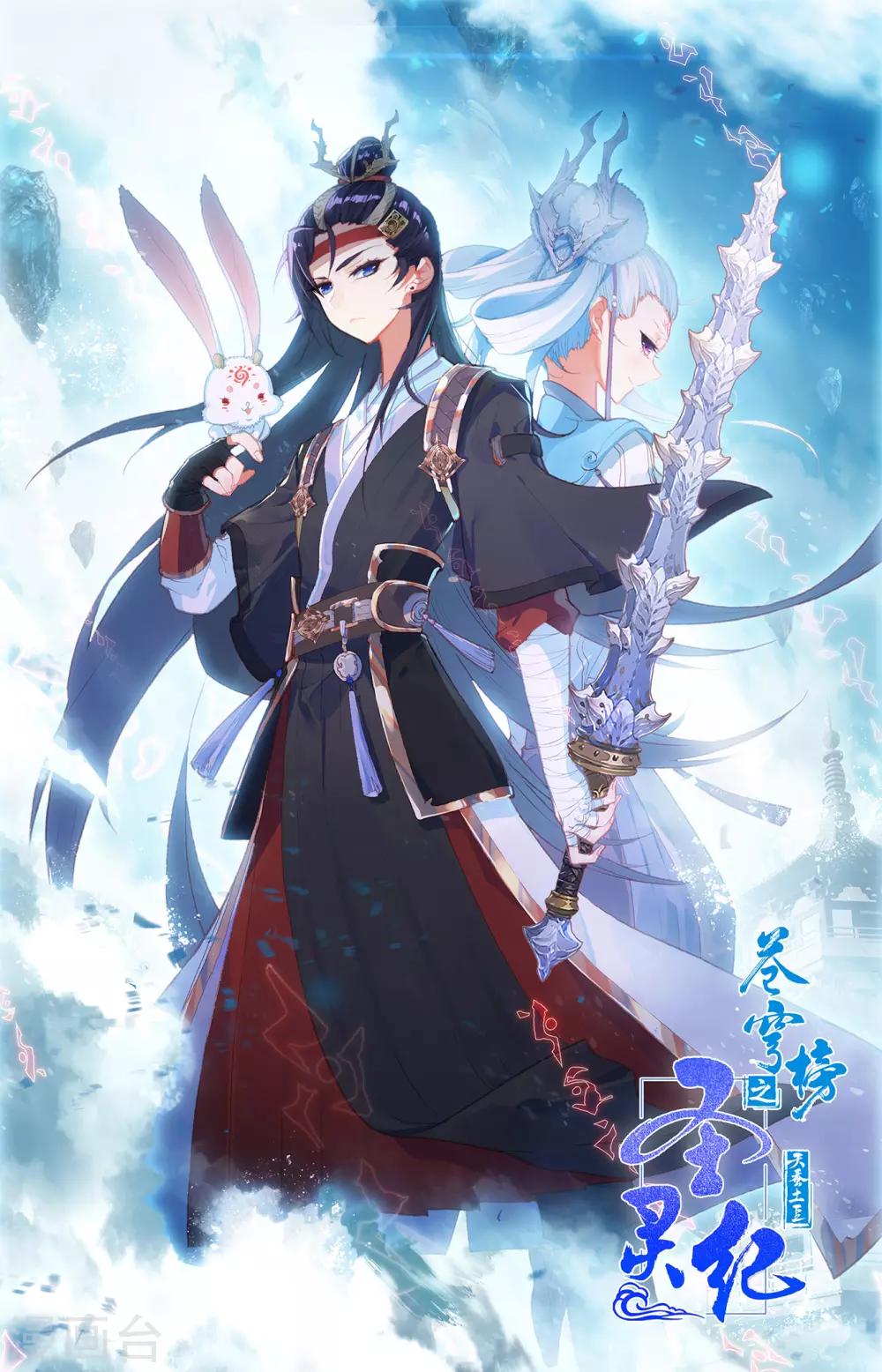 苍穹榜之圣灵纪韩漫全集-第87话下 森罗秘境无删减无遮挡章节图片 