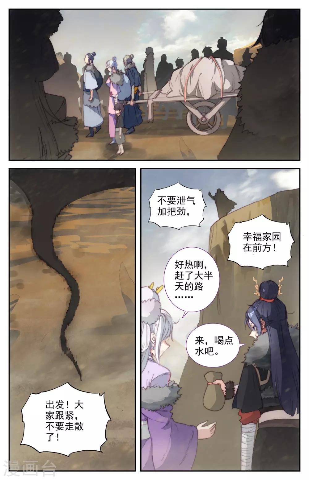 苍穹榜之圣灵纪韩漫全集-第87话下 森罗秘境无删减无遮挡章节图片 