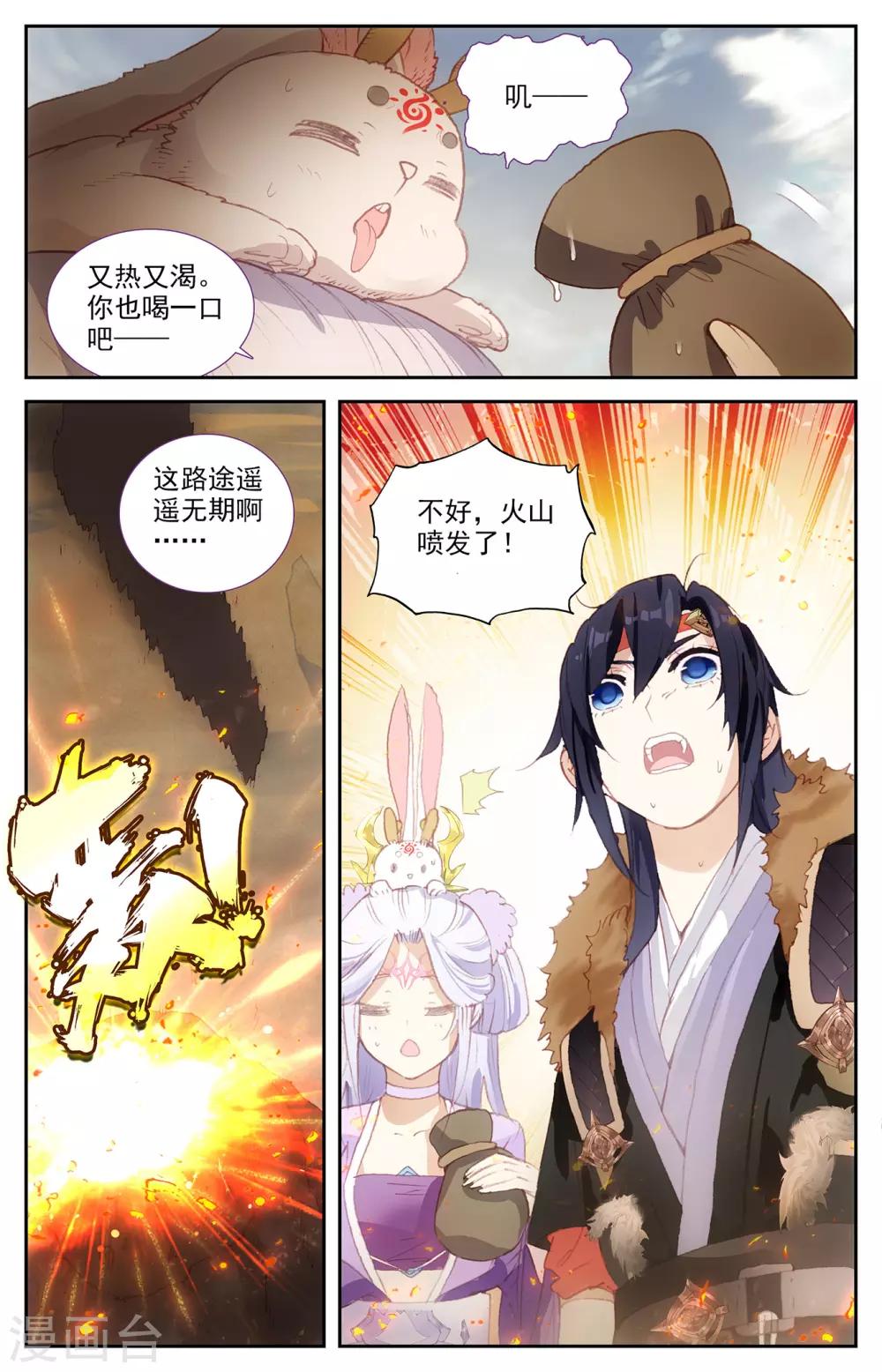 苍穹榜之圣灵纪韩漫全集-第87话下 森罗秘境无删减无遮挡章节图片 