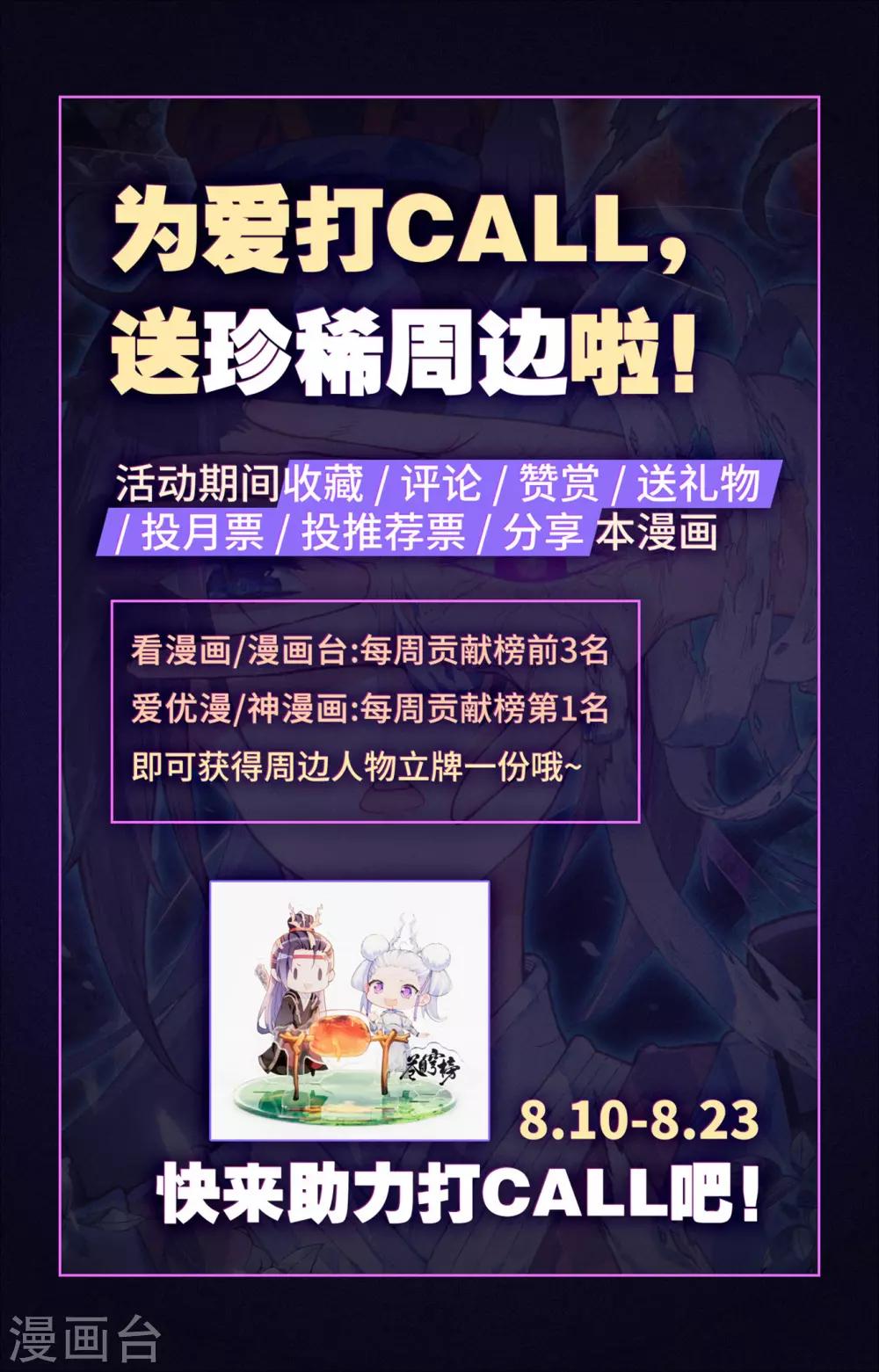 苍穹榜之圣灵纪韩漫全集-第88话上 火山爆发无删减无遮挡章节图片 